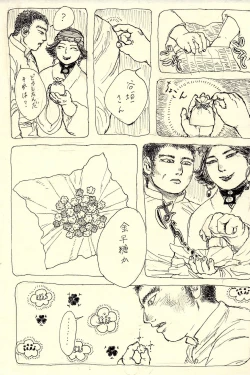 Page 4 of Hoshitsubu No Warutsu