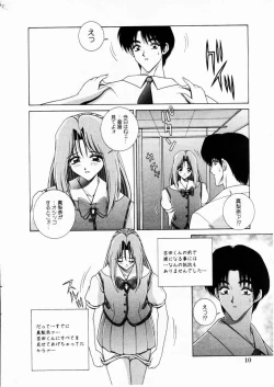 Page 14 of Comic Hime Dorobou 2001-02