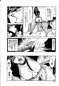 Page 171 of Comic Hime Dorobou 2001-02