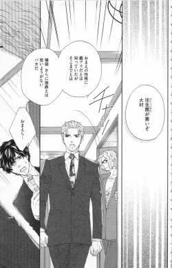 Page 128 of Choukyou†Fukushuu-Kemono no Tsumi to Amai Wana