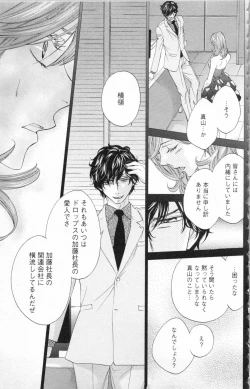 Page 134 of Choukyou†Fukushuu-Kemono no Tsumi to Amai Wana