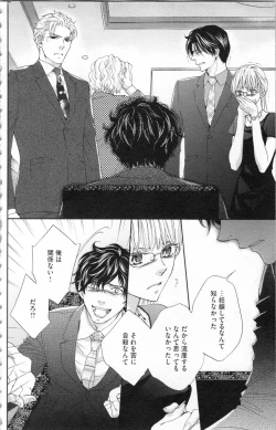 Page 137 of Choukyou†Fukushuu-Kemono no Tsumi to Amai Wana