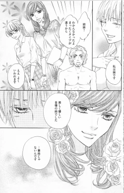 Page 20 of Choukyou†Fukushuu-Kemono no Tsumi to Amai Wana