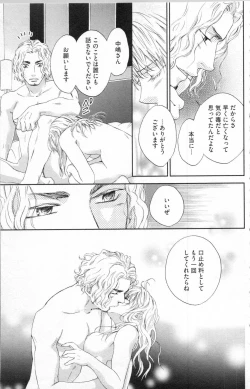 Page 26 of Choukyou†Fukushuu-Kemono no Tsumi to Amai Wana