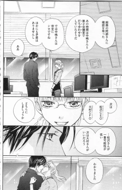 Page 31 of Choukyou†Fukushuu-Kemono no Tsumi to Amai Wana