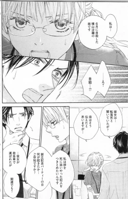 Page 37 of Choukyou†Fukushuu-Kemono no Tsumi to Amai Wana