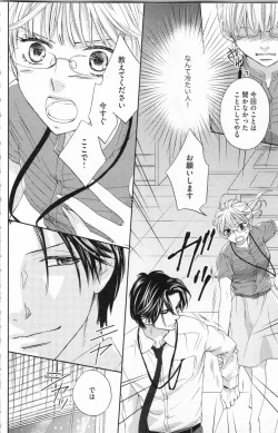 Page 45 of Choukyou†Fukushuu-Kemono no Tsumi to Amai Wana