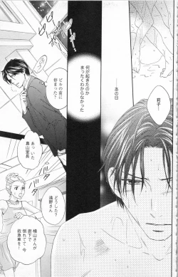 Page 84 of Choukyou†Fukushuu-Kemono no Tsumi to Amai Wana