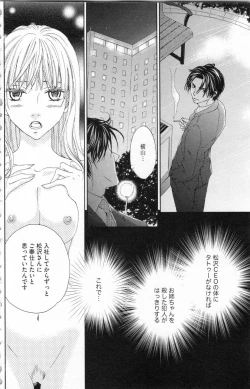 Page 99 of Choukyou†Fukushuu-Kemono no Tsumi to Amai Wana
