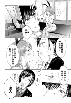 Page 15 of Watashi dake... Kimi ni dake... | 只有我…只对你…。