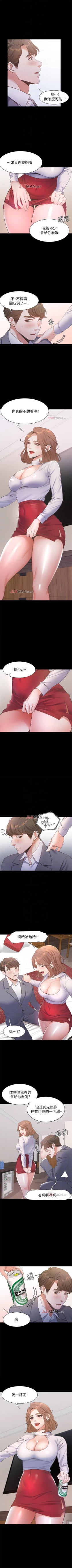 Page 101 of 【周五连载】渴望:爱火难耐（作者：Appeal&格子17） 第1~16话