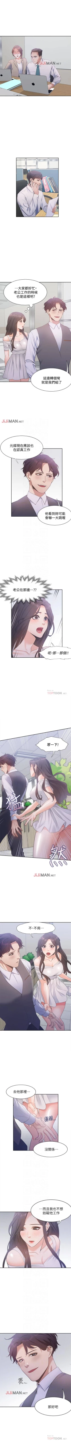 Page 69 of 【周五连载】渴望:爱火难耐（作者：Appeal&格子17） 第1~16话