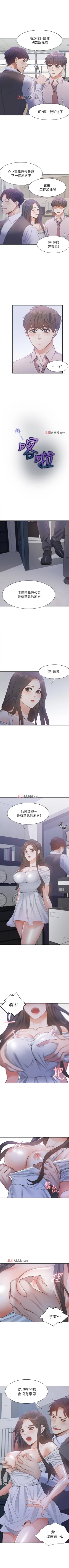 Page 71 of 【周五连载】渴望:爱火难耐（作者：Appeal&格子17） 第1~16话