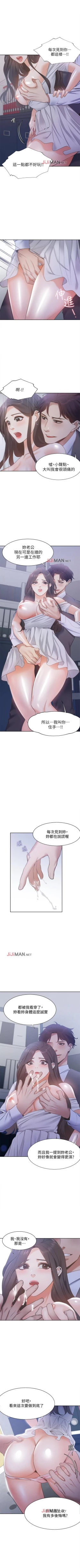 Page 72 of 【周五连载】渴望:爱火难耐（作者：Appeal&格子17） 第1~16话