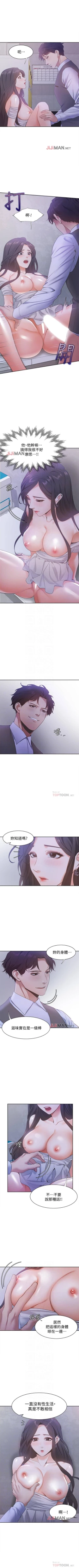 Page 84 of 【周五连载】渴望:爱火难耐（作者：Appeal&格子17） 第1~16话