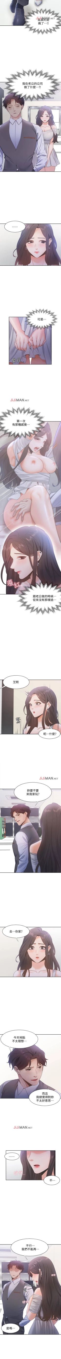 Page 88 of 【周五连载】渴望:爱火难耐（作者：Appeal&格子17） 第1~16话
