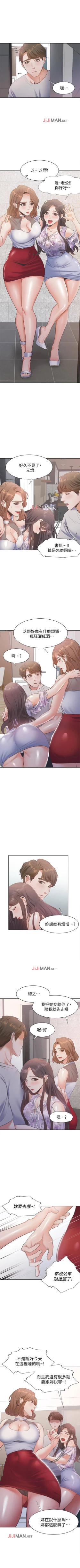 Page 95 of 【周五连载】渴望:爱火难耐（作者：Appeal&格子17） 第1~16话