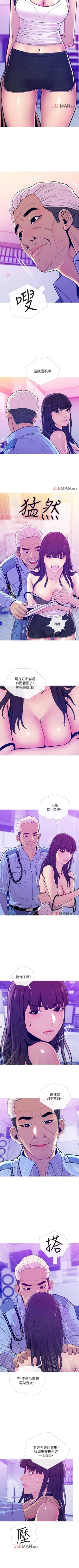 Page 91 of 【周五连载】主妇危机（作者：查爾斯&漢水） 第1~27话
