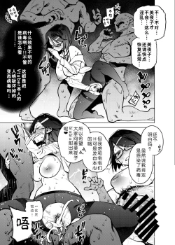 Page 8 of Vtuber dake ga Ochiru Virus Seto Miyako | 只有vtuber才会感染的病毒瀬戸美夜子