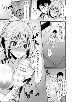 Page 12 of PROVISIONAL NAME Aki story