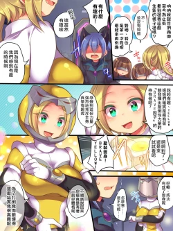 Page 10 of Seisou Sentai Brave Hearts
