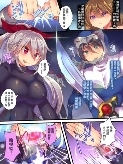Page 28 of Seisou Sentai Brave Hearts