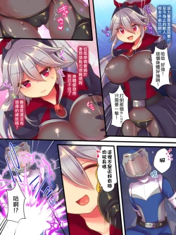 Page 30 of Seisou Sentai Brave Hearts