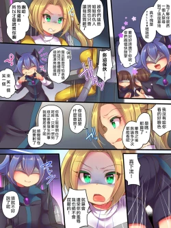 Page 6 of Seisou Sentai Brave Hearts