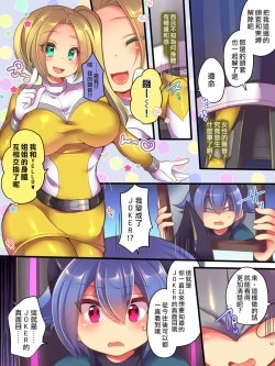 Page 8 of Seisou Sentai Brave Hearts