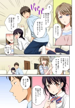 Page 30 of Watashi no Ana ni Irecha Dame1-2