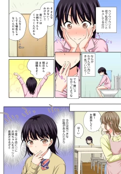 Page 45 of Watashi no Ana ni Irecha Dame1-2
