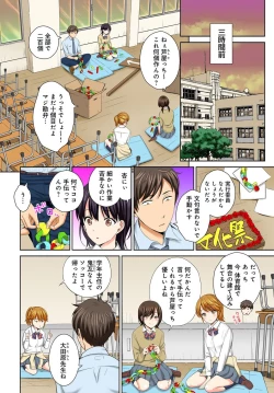 Page 4 of Watashi no Ana ni Irecha Dame1-2