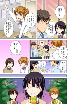 Page 5 of Watashi no Ana ni Irecha Dame1-2