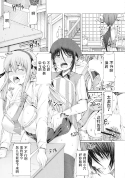 Page 3 of Futasekujosyou