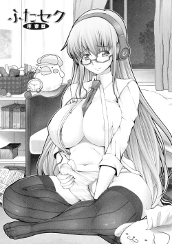 Page 5 of Futasekujosyou