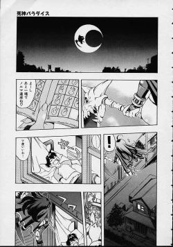 Page 23 of Morasikko PARK