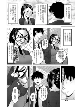 Page 2 of Hazukano