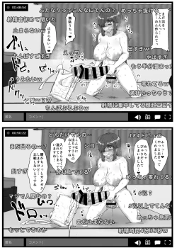 Page 21 of Futa Musume ni Itazura Shicha Ikemasen