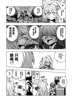 Page 12 of Shizuku to Shiori