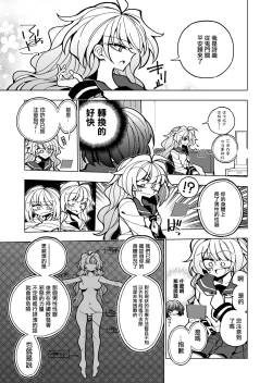 Page 13 of Shizuku to Shiori