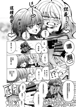 Page 22 of Shizuku to Shiori
