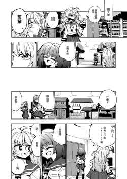 Page 30 of Shizuku to Shiori