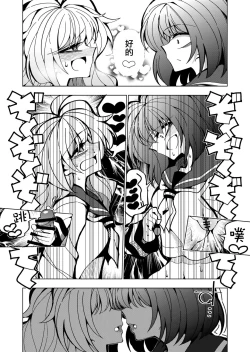 Page 41 of Shizuku to Shiori