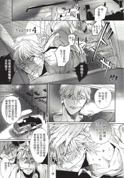 Page 109 of Renai Fuyuki Todoki | 马虎的恋爱 完结