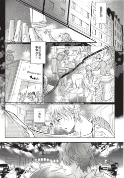 Page 129 of Renai Fuyuki Todoki | 马虎的恋爱 完结