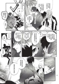 Page 135 of Renai Fuyuki Todoki | 马虎的恋爱 完结