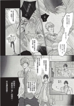 Page 144 of Renai Fuyuki Todoki | 马虎的恋爱 完结