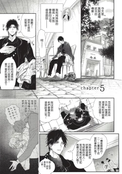Page 145 of Renai Fuyuki Todoki | 马虎的恋爱 完结
