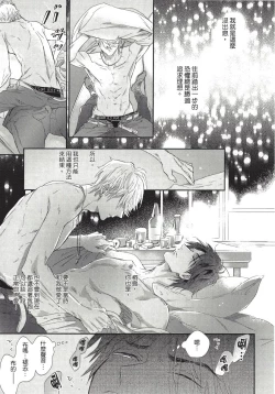 Page 155 of Renai Fuyuki Todoki | 马虎的恋爱 完结