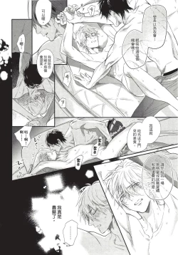 Page 162 of Renai Fuyuki Todoki | 马虎的恋爱 完结